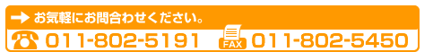 Cyɂ₢킹BTEL011-802-5191@FAX011-802-5450